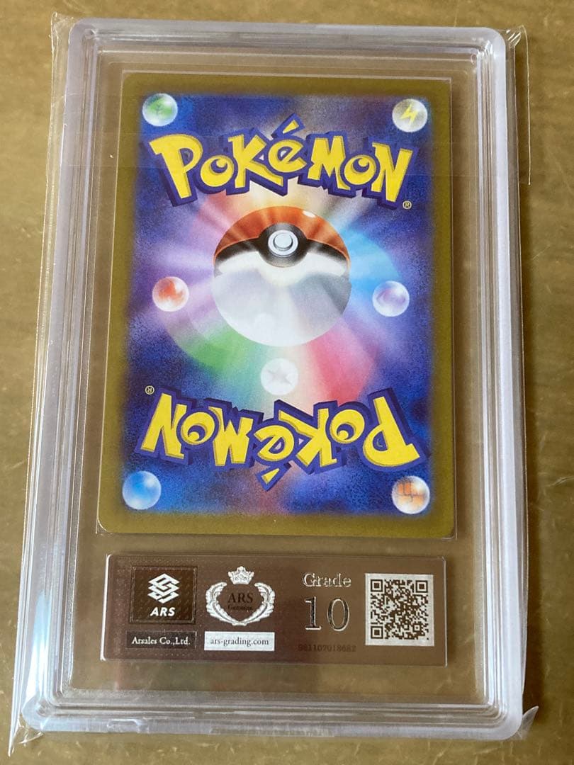 ピカチュウ　ARS10 ポケモンカード