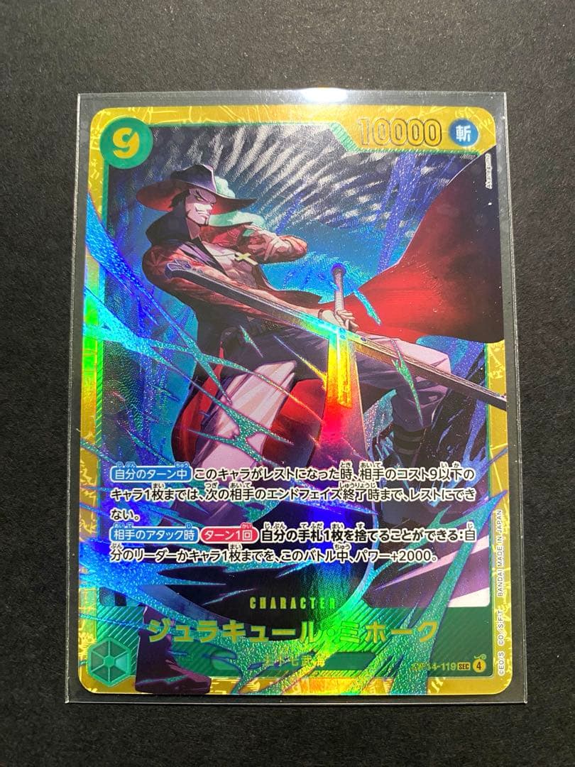 【ワンピースカード】ポートガス・D・エース SP ＋ SECレアセット