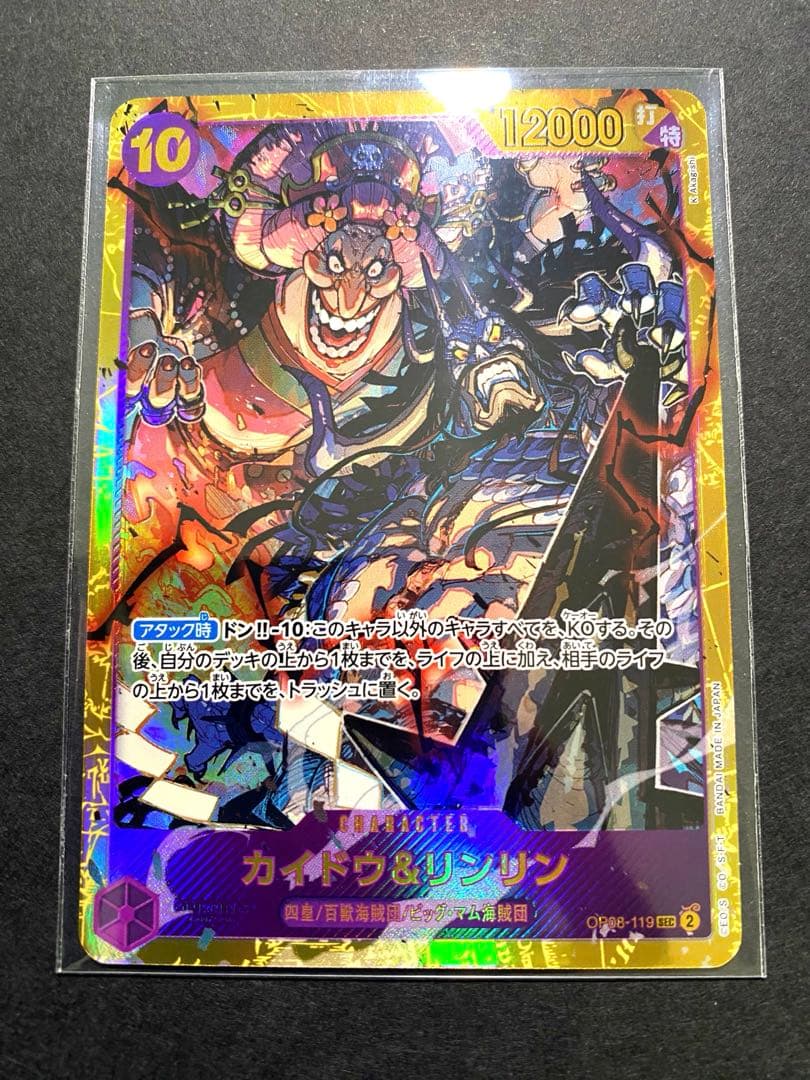 【ワンピースカード】ポートガス・D・エース SP ＋ SECレアセット