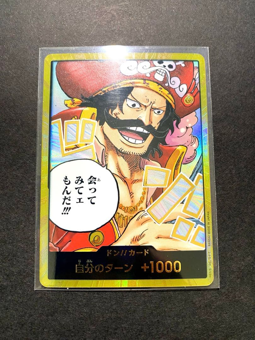 【ワンピースカード】ポートガス・D・エース SP ＋ SECレアセット