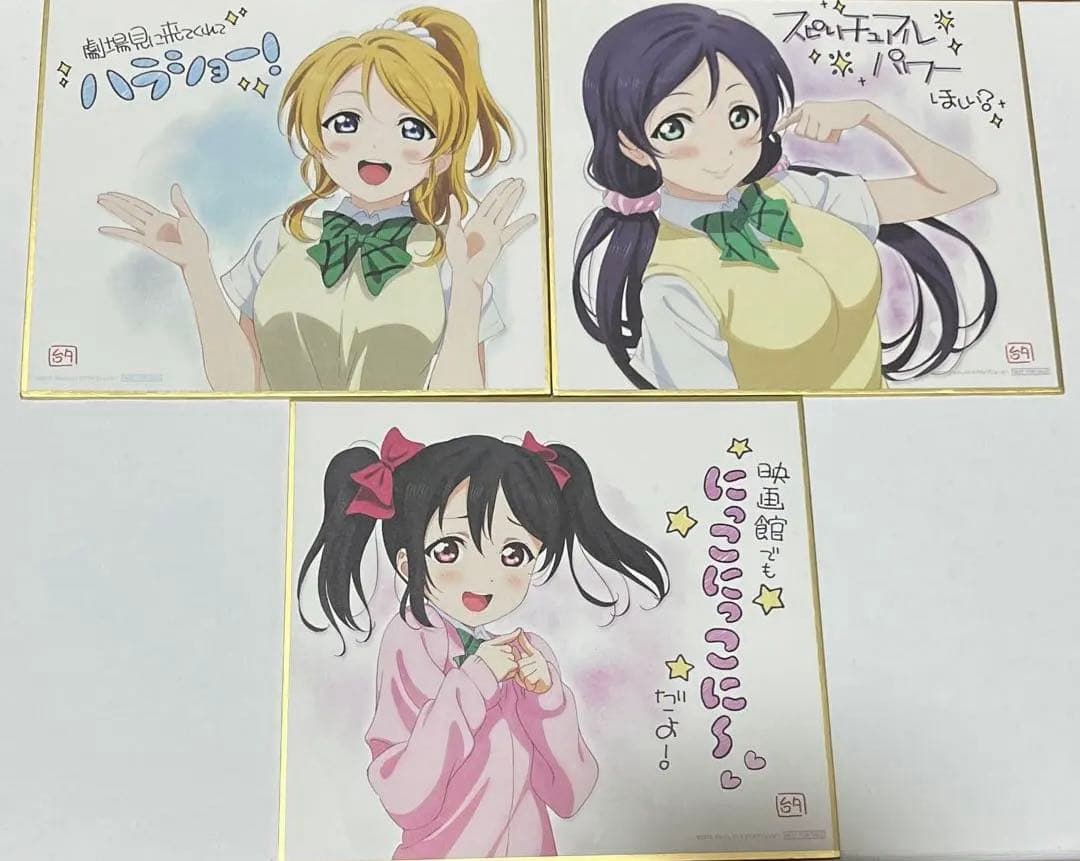 ラブライブ初期　映画入場特典　9種　全種