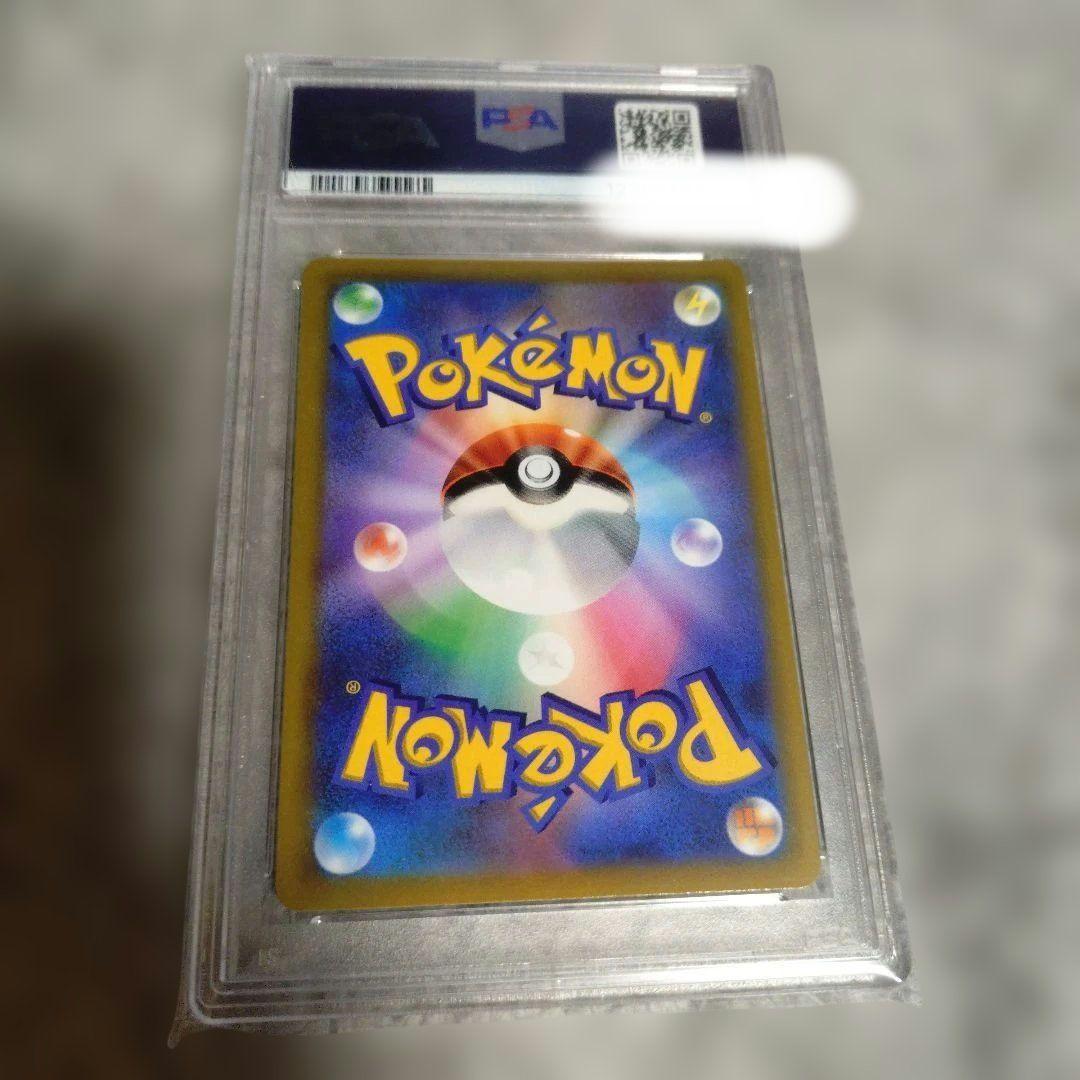 【PSA10】ピカチュウVMAX：コロコロコミックPROMO S-P