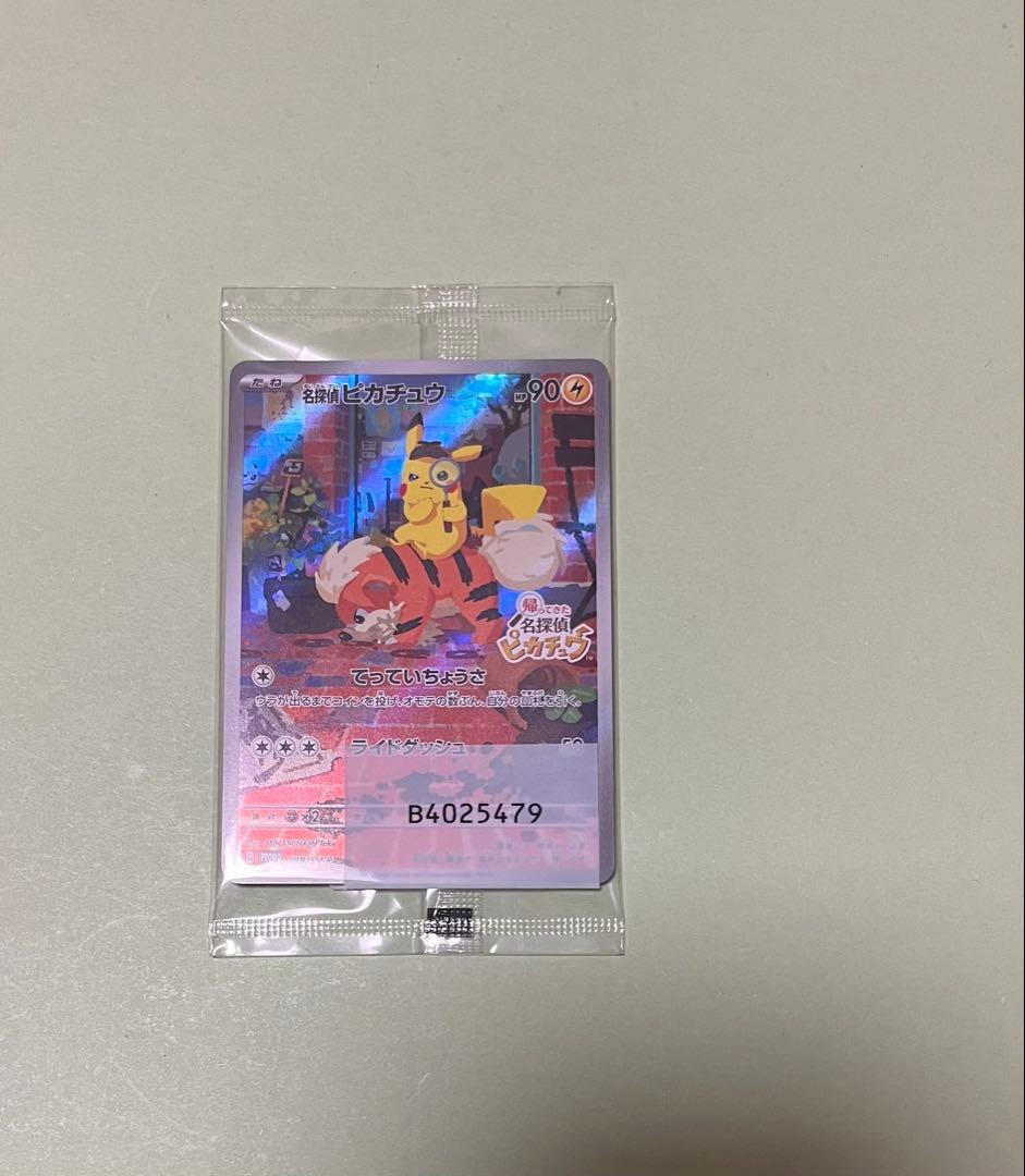 新品未開封 名探偵ピカチュウ PROMO SV-Pプロモカード 098/SV-P