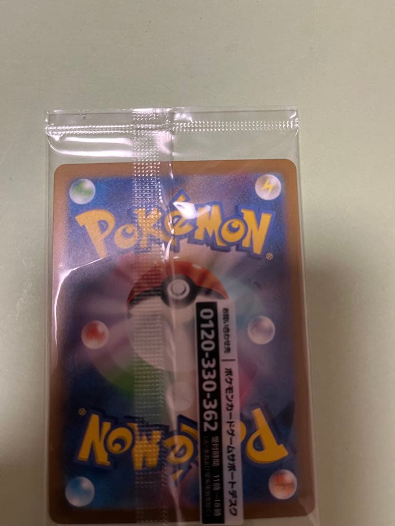 新品未開封 名探偵ピカチュウ PROMO SV-Pプロモカード 098/SV-P