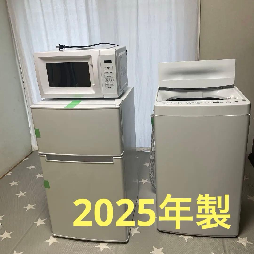 2ドア冷蔵庫.全自動洗濯機4.5キロ.電子レンジ 2025年製