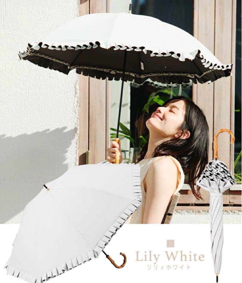 COKAGE+ 日傘 竹手元 フリル リリィホワイト　Waterfront