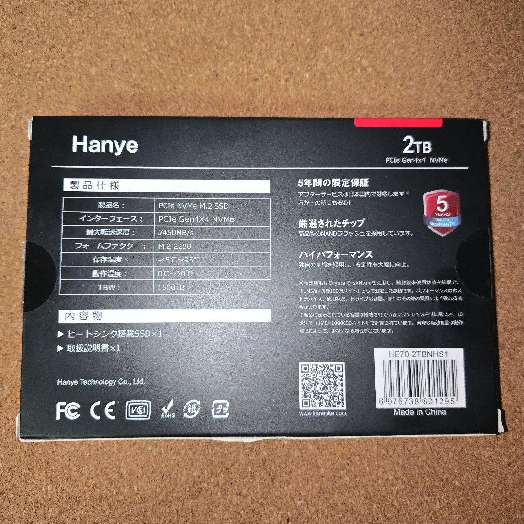 内蔵型SSD Hanye PCle NVMe M.2 SSD HE70 2TB