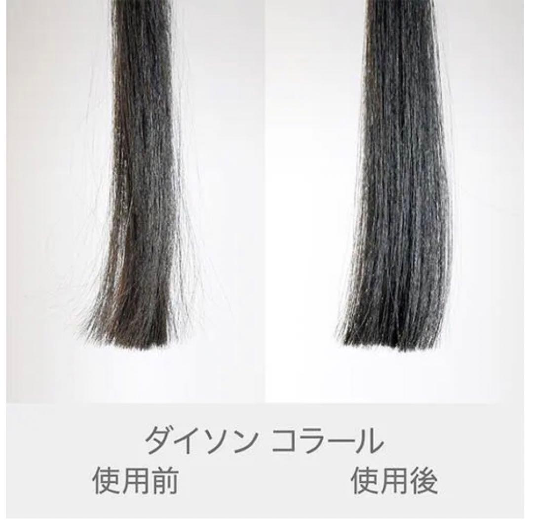 美品 ダイソン HS07NF ヘアアイロン Dyson Corrale