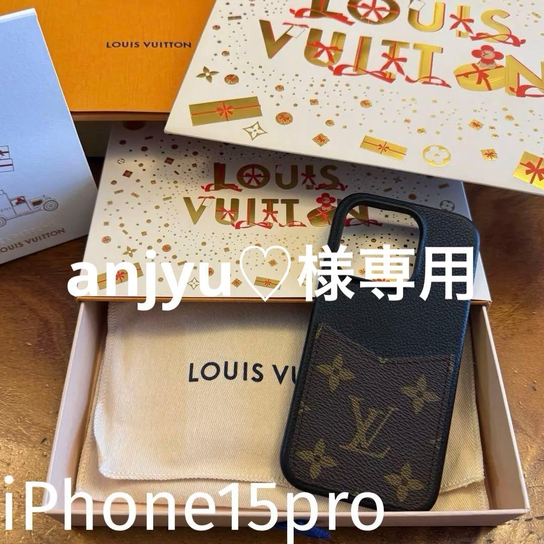 ルイヴィトン iPhone15pro 用ケース モノグラム
