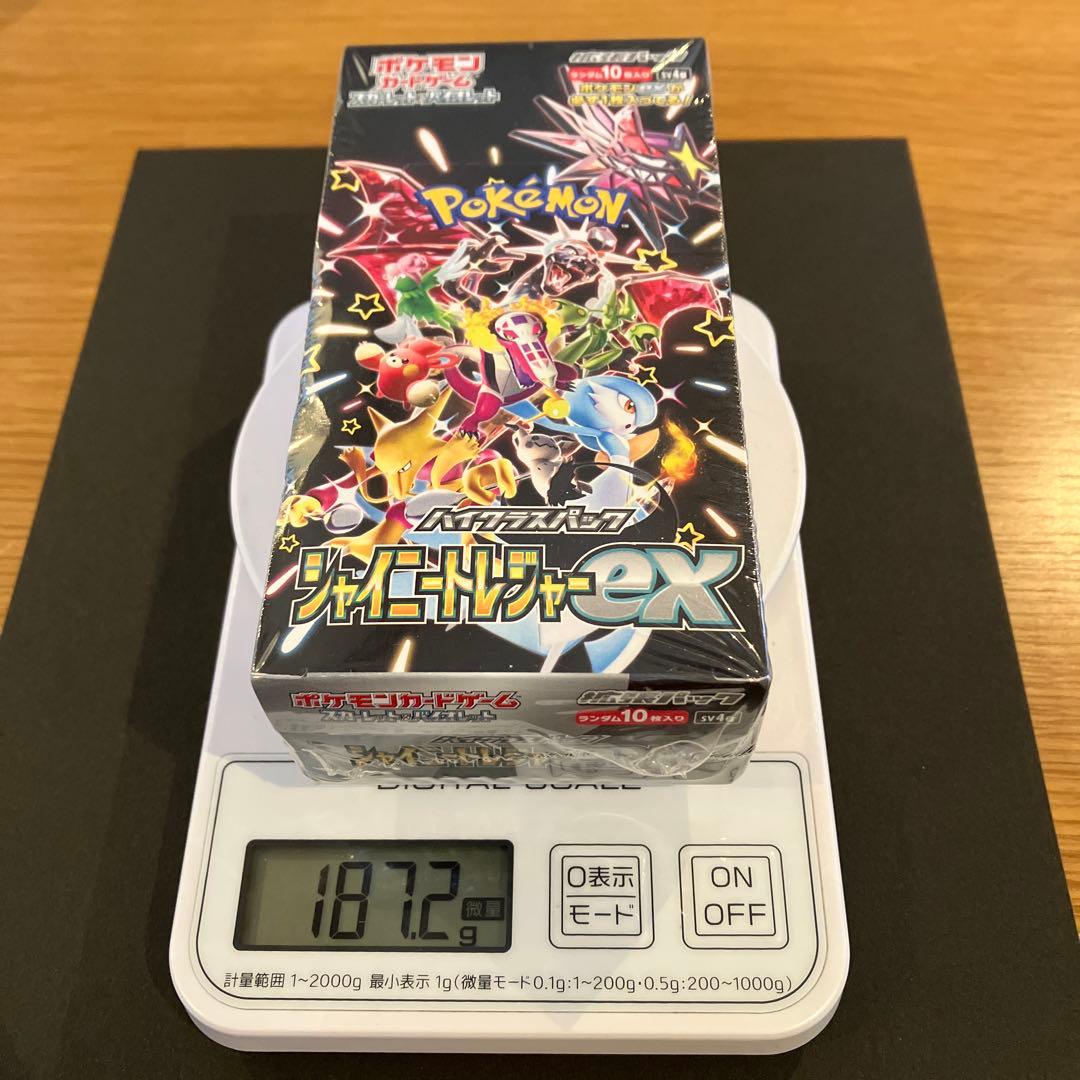 ポケモンカードゲーム シャイニートレジャーEX 2BOX
