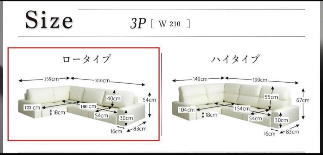 新品未使用　３人掛け　３P　フロアコーナーソファ　ローソファ　ブラックレザー調