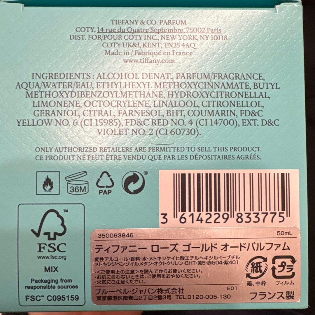Tiffany & Co. 香水　Rose Gold 50ml ショッパー付き