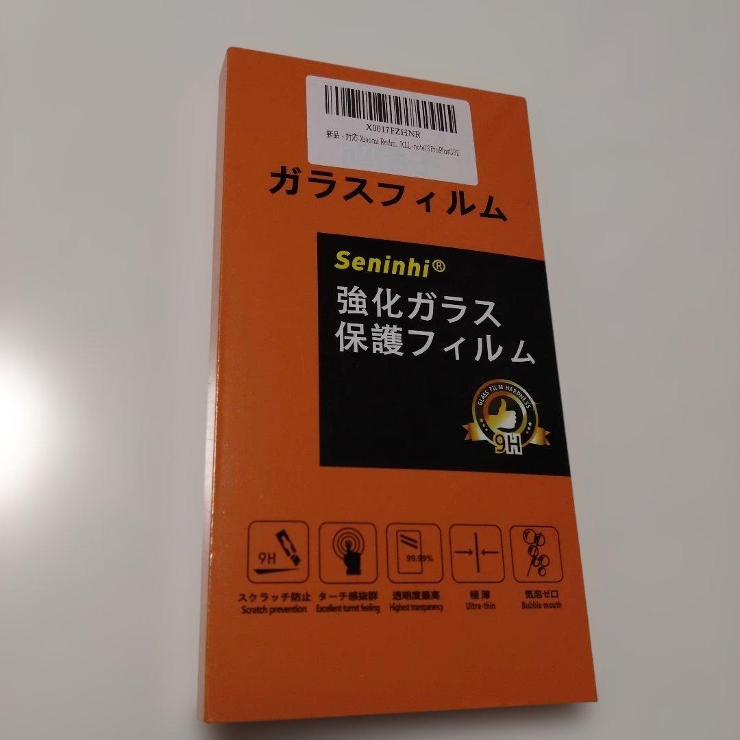 【新品同様】Xiaomi Redmi Note 13 Pro+ 5G ホワイト