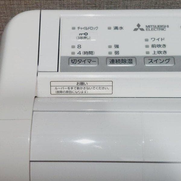 MITSUBISHI 三菱 衣類乾燥除湿機 MJ-M100RX-W 2020年製