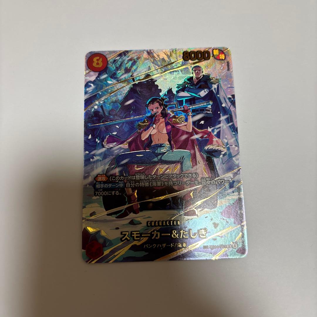 スモーカー＆たしぎ パラレル(SP)　ボルサリーノ(SR)