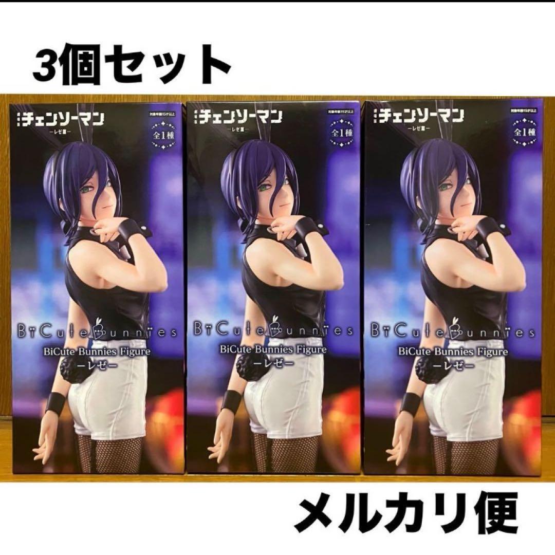 レゼ BiCute Bunnies Figure フィギュア