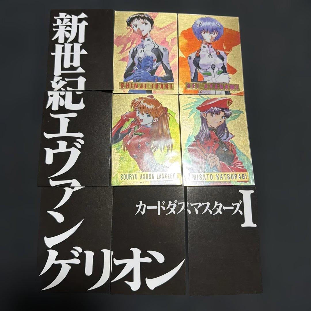 エヴァンゲリオン カードダスマスターズ 第Ⅰ集 第Ⅱ集 341/344セミコンプ