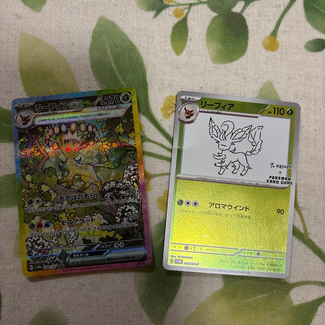 2枚セット　美品リーフィアexSARテラスタルフェスex