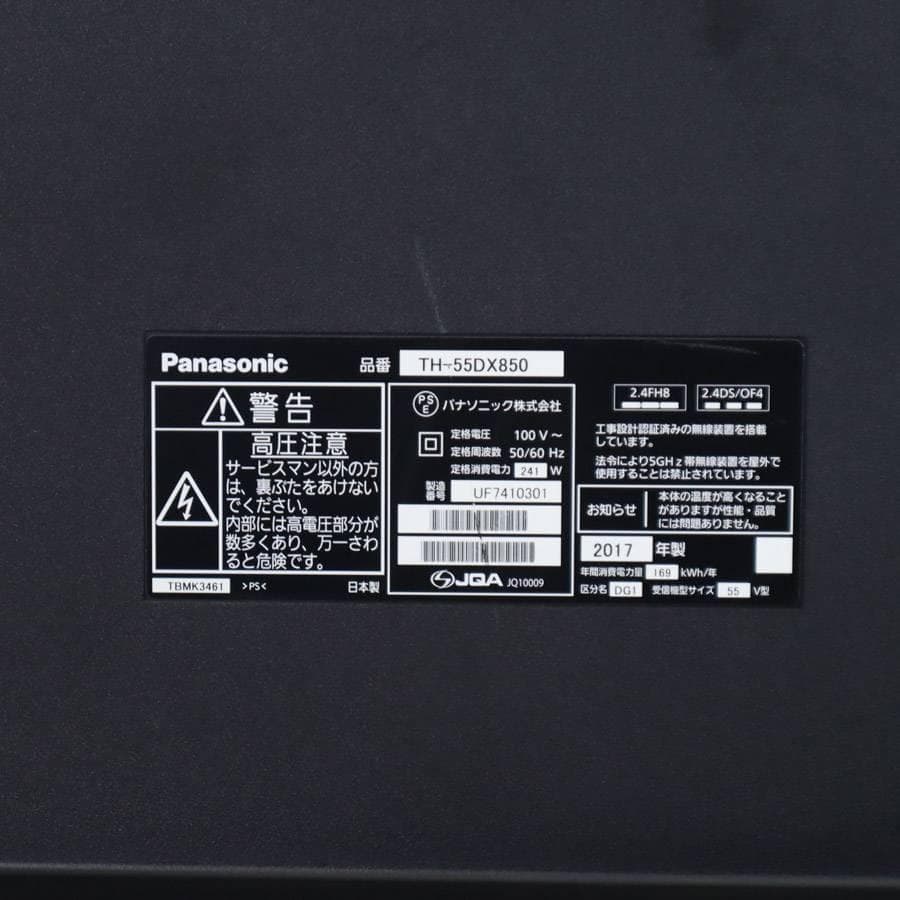 値下 パナソニック ビエラ 4K 55インチ 液晶テレビ TH-55DX850