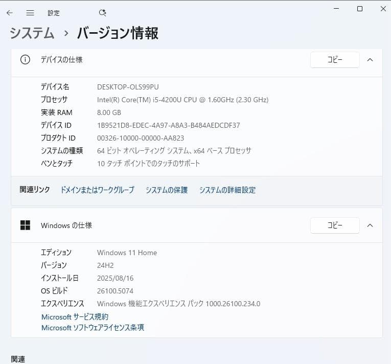 富士通 LIFEBOOK UH55/M Windows11