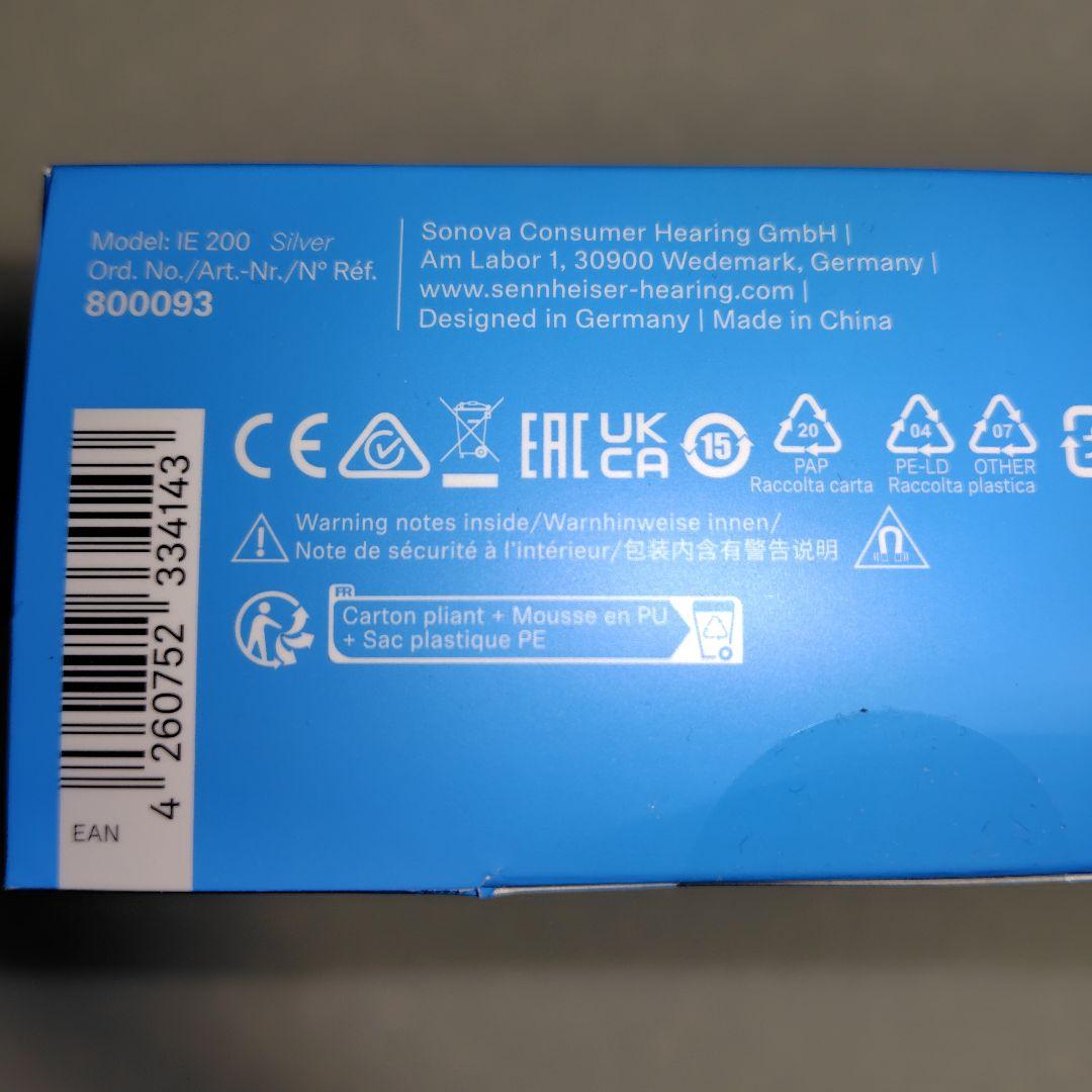 Sennheiser IE 200 有線イヤホン シルバー 未開封