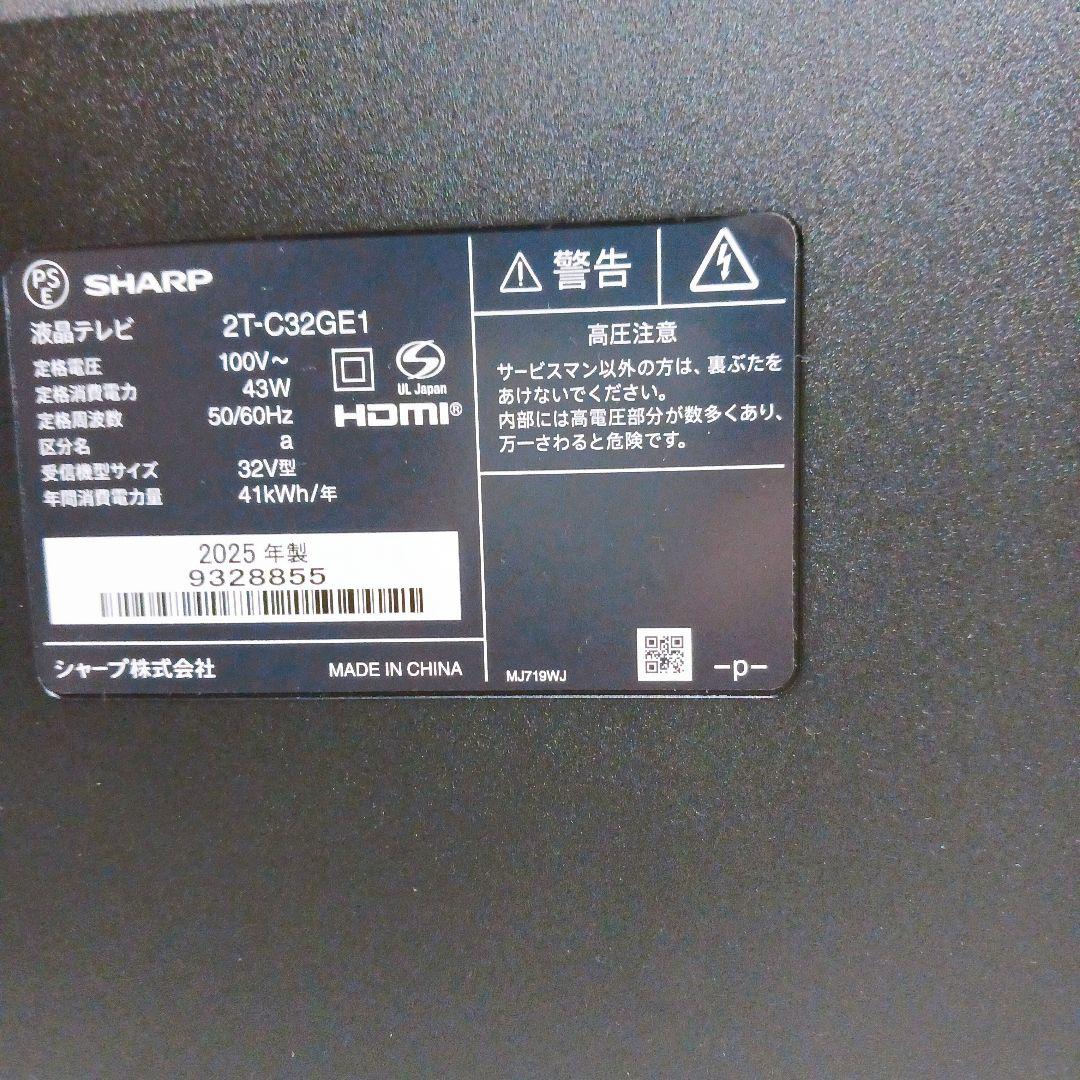 ◎☆25年製 SHARP シャープ 32型 液晶テレビ 2T-C32GE1