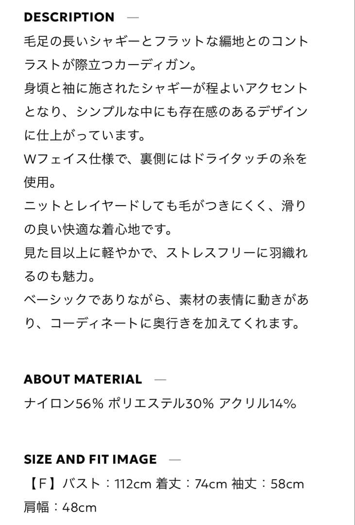 ommo PANEL SHAGGY ニット　新品未使用　値下げしました