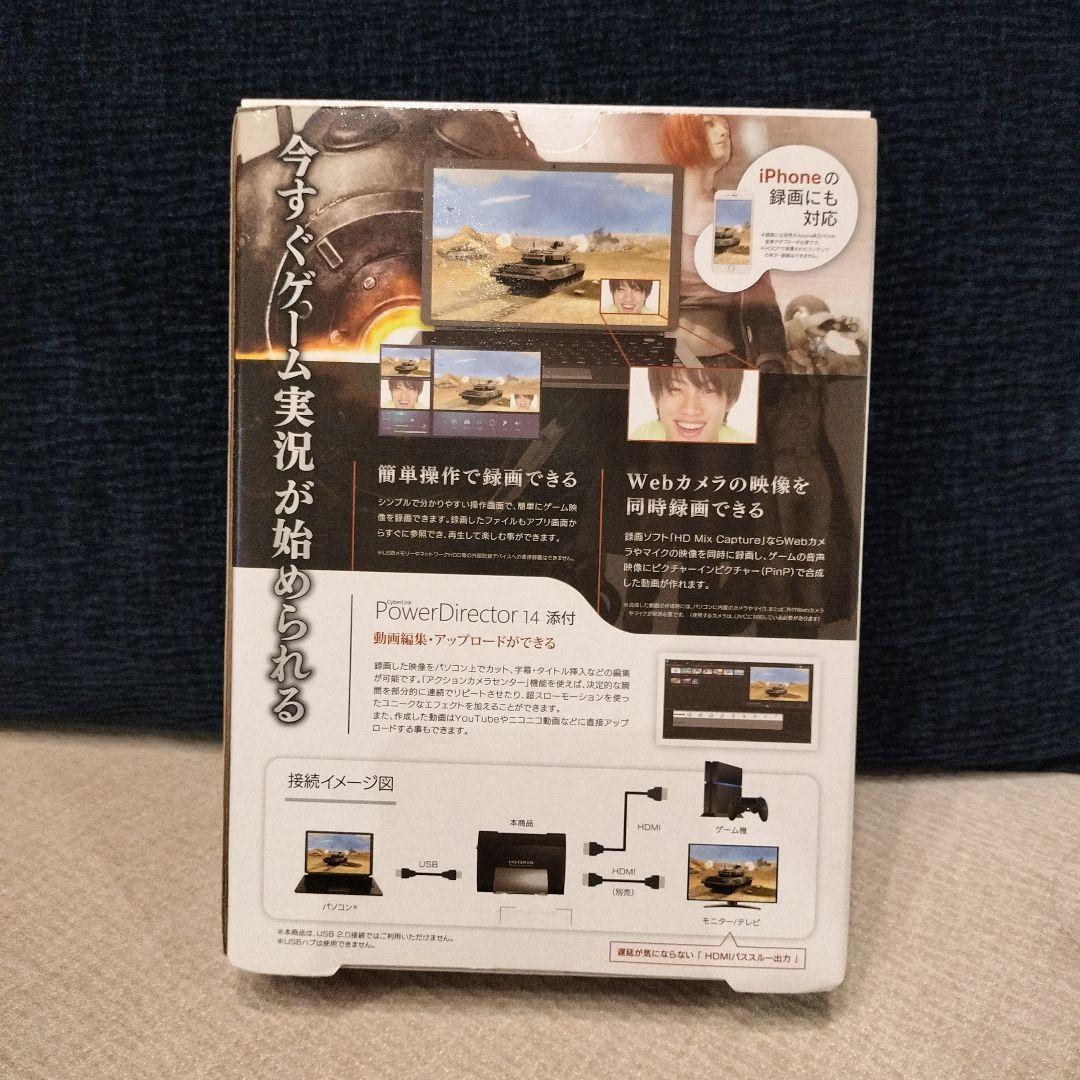 I-O DATA GV-USB3HD/E キャプチャーボード