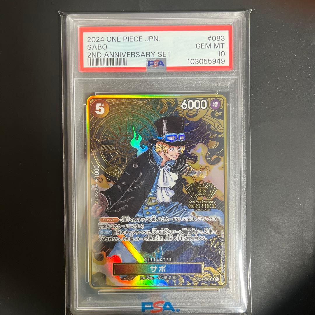 A*s様 PSA10 サボ：2nd ANNIVERSARY SET SR OP0