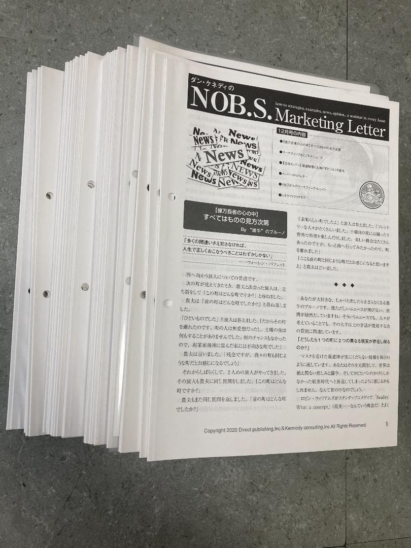 長月さま専用　47ヶ月分】NOB.S マーケティングレポート　 ダンケネディ
