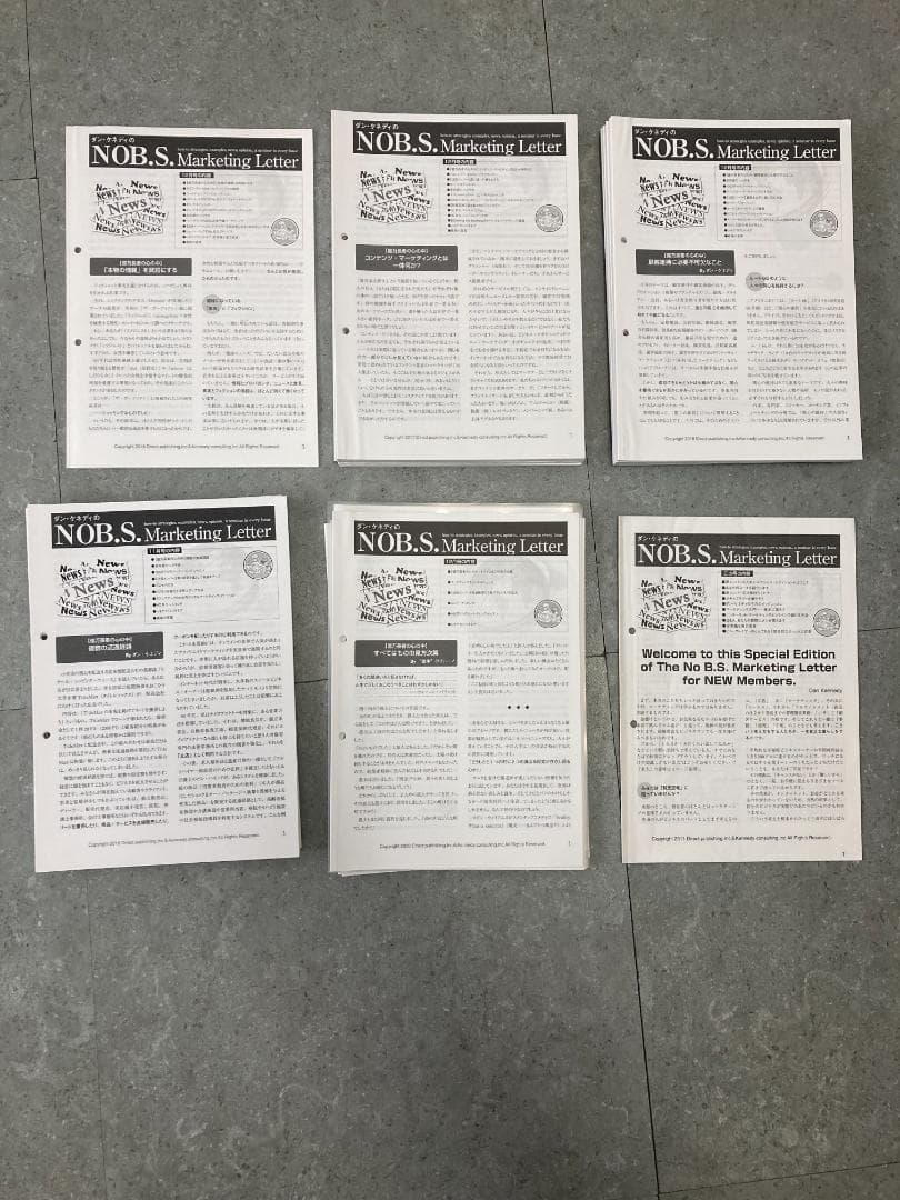 長月さま専用　47ヶ月分】NOB.S マーケティングレポート　 ダンケネディ