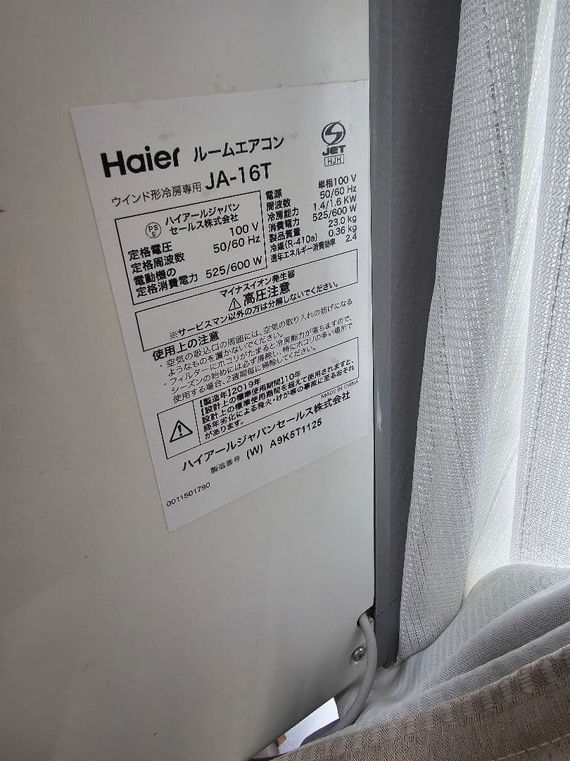 Haier 窓用エアコン JA-16T