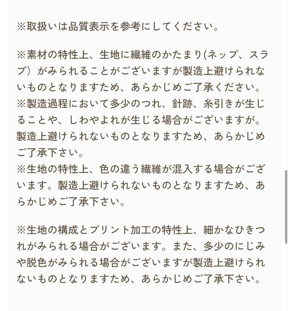 画像確認【Amavel Sweet Whip プリントワンピース】