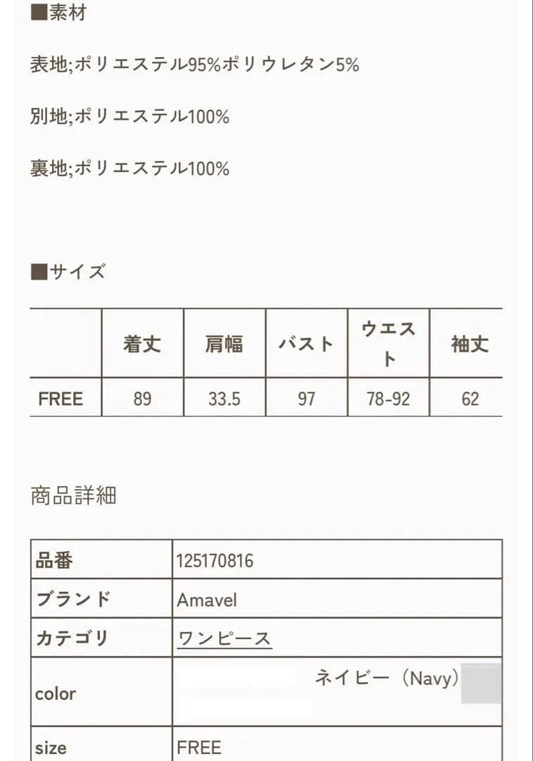 画像確認【Amavel Sweet Whip プリントワンピース】