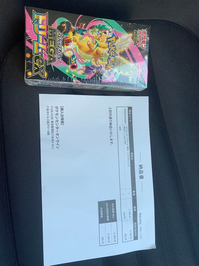 【ポケセン産】ポケモンカードゲーム MEGAドリームEX BOXシュリンクあり
