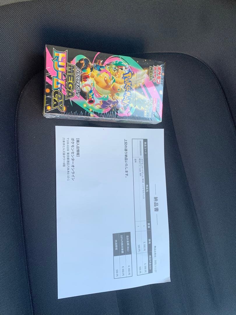 【ポケセン産】ポケモンカードゲーム MEGAドリームEX BOXシュリンクあり