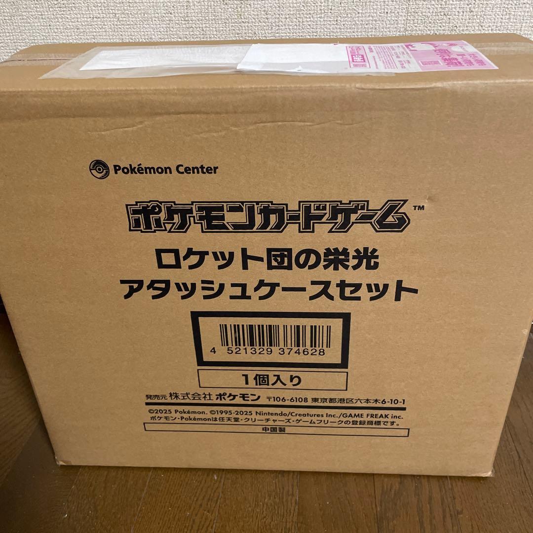 ポケモンカードゲーム ロケット団の栄光アタッシュケースセット 新品未開