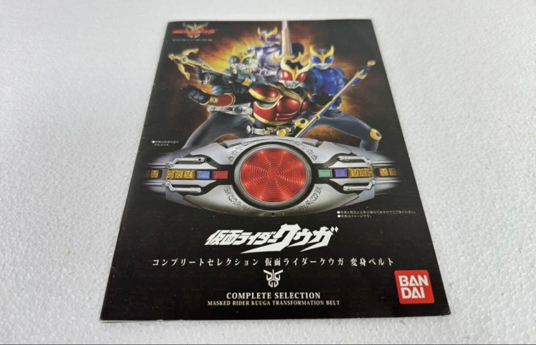 CS コンプリートセレクション 仮面ライダー クウガ 変身ベルト アークル