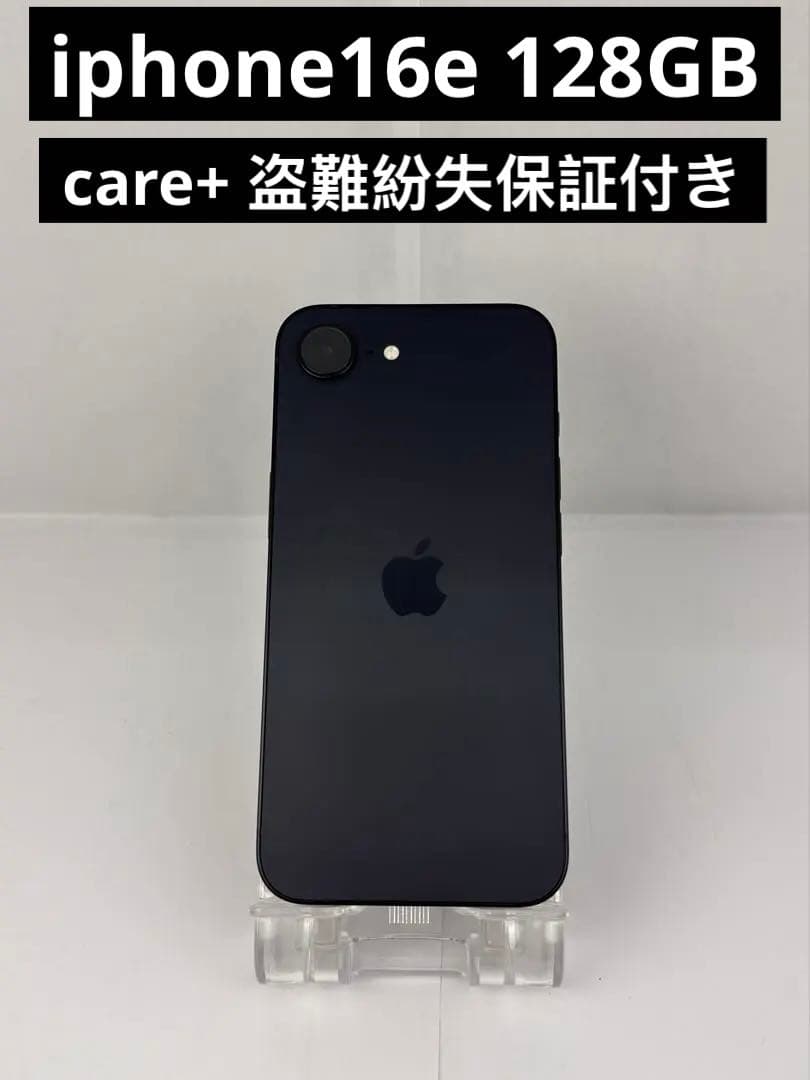iPhone16e 128GBブラック 海外版 SIMフリー care+保証付き