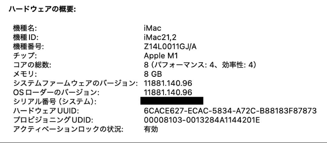 【美品】【箱あり】iMac テンキー 24インチ M1 8GB 256GB