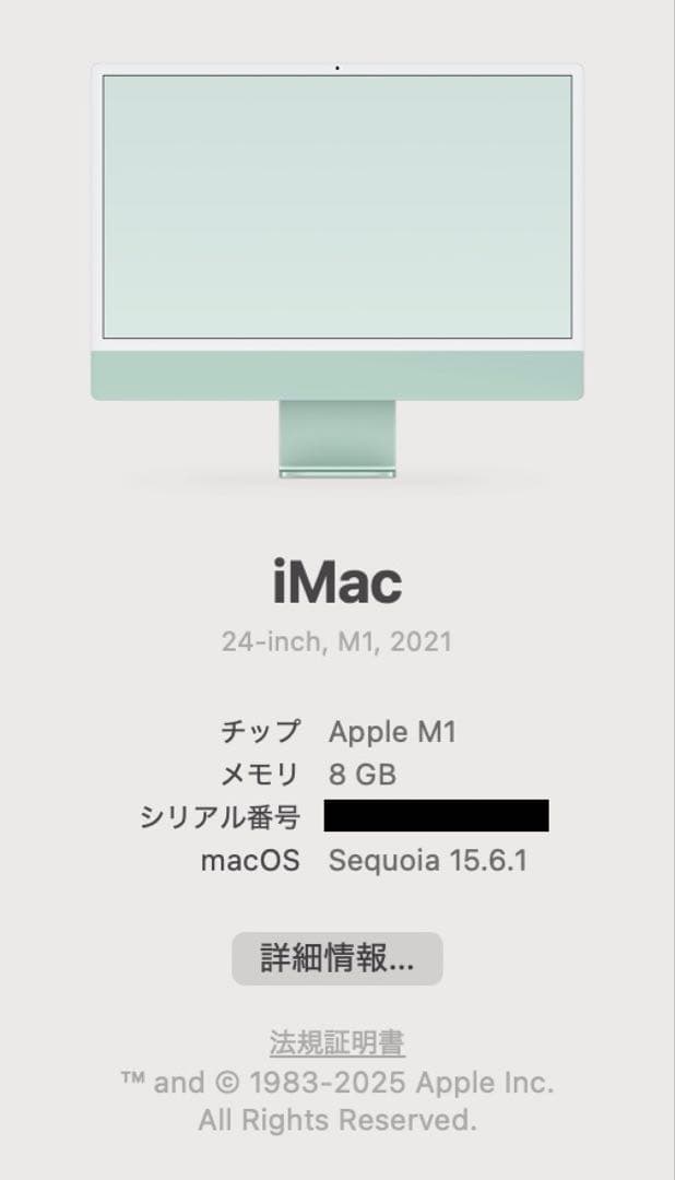 【美品】【箱あり】iMac テンキー 24インチ M1 8GB 256GB