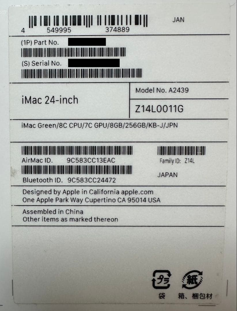 【美品】【箱あり】iMac テンキー 24インチ M1 8GB 256GB