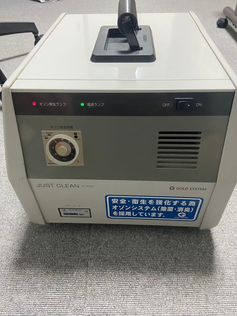 【業務用オゾン除菌脱臭機】JUST CLEAN JC-200｜大型スペース対応◎