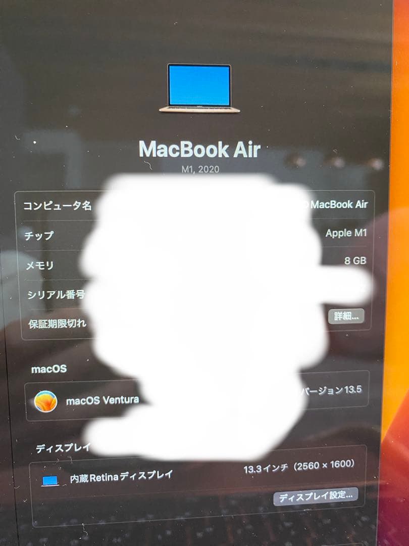⭐︎美品⭐︎MacBook Air (M1, 2020) 8GB