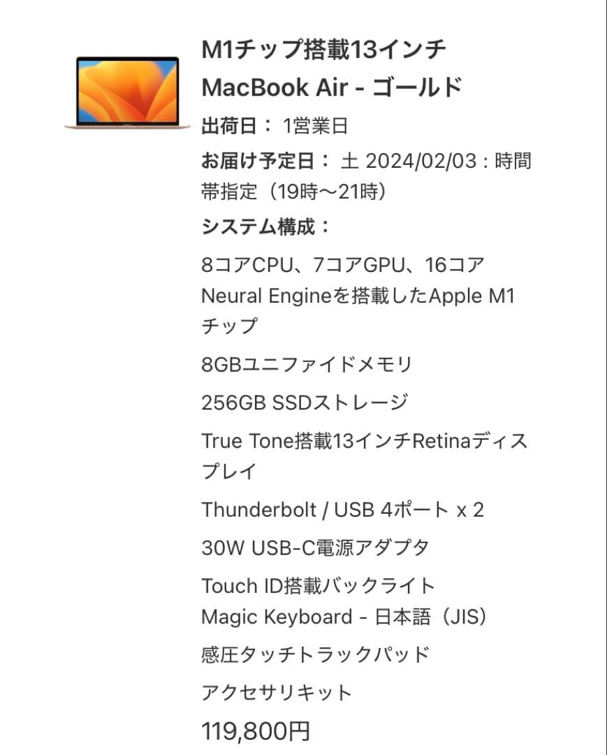 ⭐︎美品⭐︎MacBook Air (M1, 2020) 8GB