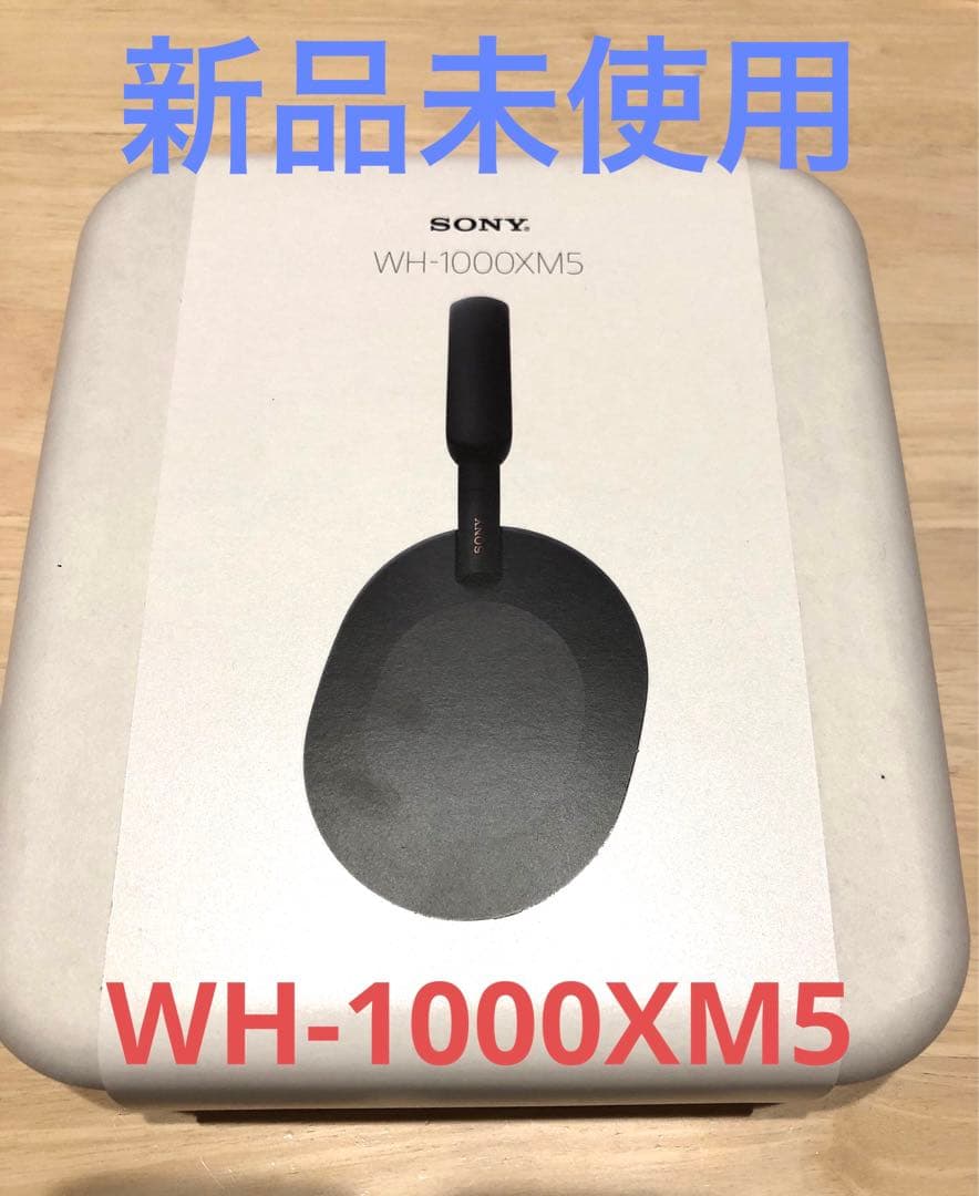 【新品未開封】SONY WH-1000XM5 ワイヤレスヘッドホン