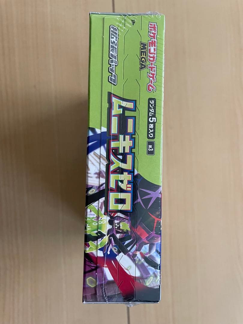 新品未使用ポケモンカード拡張パック ムニキスゼロ未開封BOX（シュリンク付き）