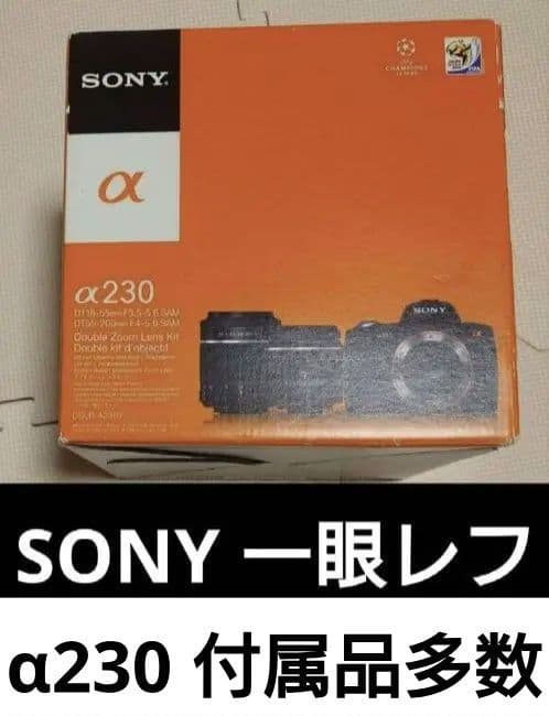 ソニー SONY α230 望遠ダブルズームレンズセット