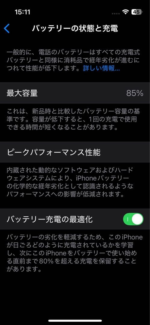 iPhone13mini レッド 128GB バッテリー85%