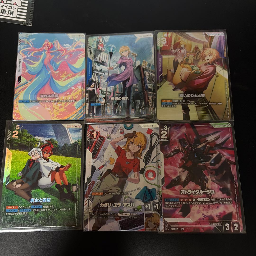 ガンダムカードゲーム　パラレル　まとめ